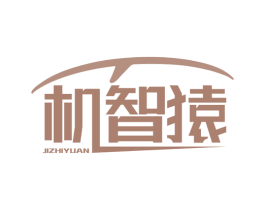 机智猿 第09类科学仪器商标转让 注册号61277725
