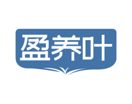 盈养叶 第05类医药商标转让 注册号54447028