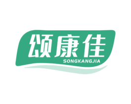 颂康佳 第05类医药商标转让 注册号60201405