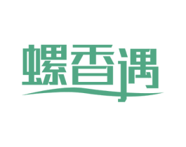 螺香遇 第30类小食配料商标转让 注册号49840364
