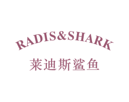 RADIS&SHARK 莱迪斯鲨鱼