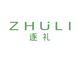 逐礼 第30类小食配料商标转让 注册号55406177