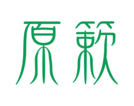 原簌 第25类服装鞋帽商标转让 注册号59486019
