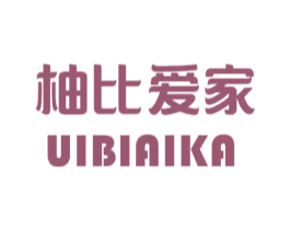柚比爱家 UIBIAIKA