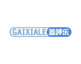 盖呷乐 第05类医药商标转让 注册号62814098