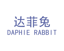 达菲兔 DAPHIE RABBIT