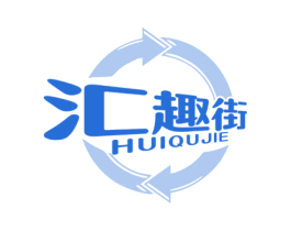 汇趣街 第09类科学仪器商标转让 注册号64790002