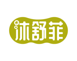 沐舒菲