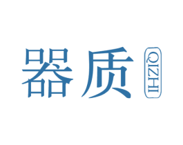 器质 第10类医疗器械商标转让 注册号30737853