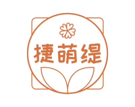 捷萌缇 第03类化妆品商标转让 注册号47248296