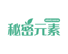 秘密元素 第03类化妆品商标转让 注册号47561168