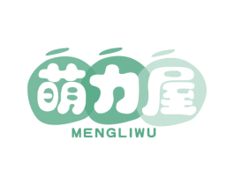 萌力屋