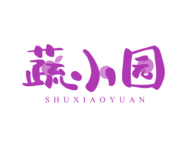 蔬小园