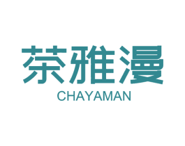 茶雅漫 第30类小食配料商标转让 注册号61919770