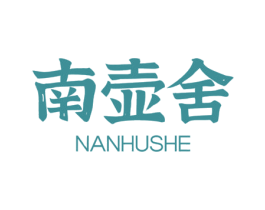 南壶舍 第30类小食配料商标转让 注册号62238901
