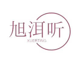 旭洱听 第30类小食配料商标转让 注册号62655085