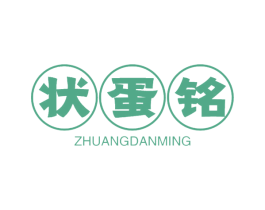 状蛋铭 第29类食品商标转让 注册号62083477