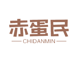 赤蛋民 第29类食品商标转让 注册号62127569