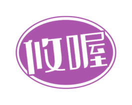 攸喔