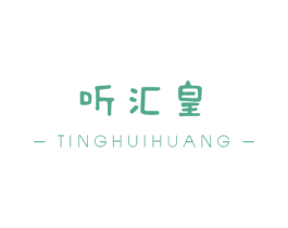 听汇皇 第10类医疗器械商标转让 注册号60881416