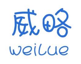 威略 第09类科学仪器商标转让 注册号45358750