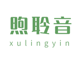 煦聆音 第09类科学仪器商标转让 注册号60881411