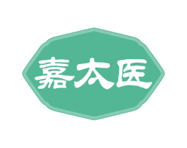 嘉太医 第30类小食配料商标转让 注册号60355241