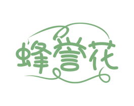 蜂誉花