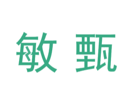 敏甄 第07类机械设备商标转让 注册号44822741