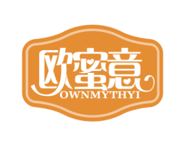 欧蜜意 OWNMYTHYI 第30类小食配料商标转让 注册号66010332