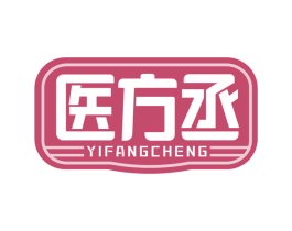 医方丞 第05类医药商标转让 注册号66225167