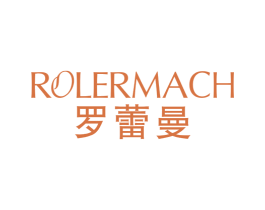 ROLERMACH 罗蕾曼 第25类服装鞋帽商标转让 注册号65716321