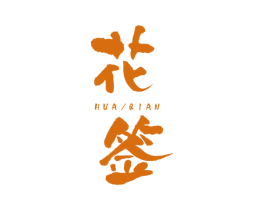 花签 第10类医疗器械商标转让 注册号65639704