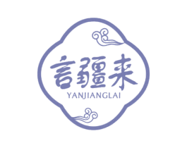言疆来 第30类小食配料商标转让 注册号66568438