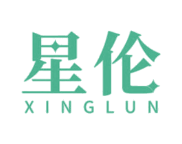 星伦 第10类医疗器械商标转让 注册号66599844