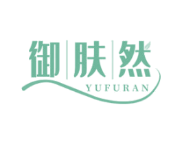 御肤然 第10类医疗器械商标转让 注册号66028469