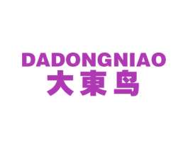 大东鸟