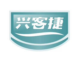 兴客捷 第30类小食配料商标转让 注册号65595032
