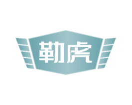勒虎 第09类科学仪器商标转让 注册号51418653