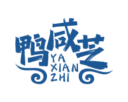 鸭咸芝 第30类小食配料商标转让 注册号65432642