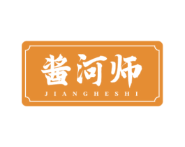 酱河师