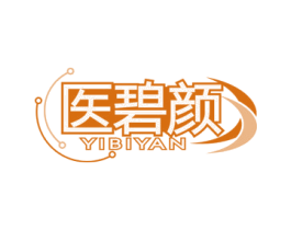 医碧颜 第05类医药商标转让 注册号65555569