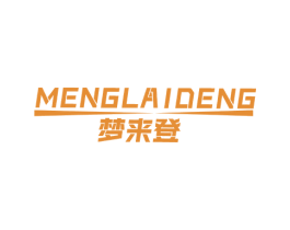 梦来登