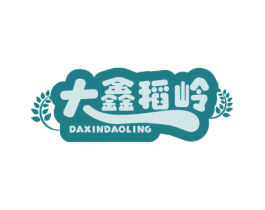 大鑫稻岭