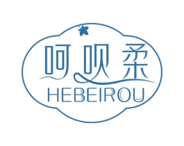 呵呗柔