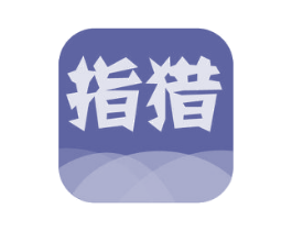 指猎 第09类科学仪器商标转让 注册号64835955