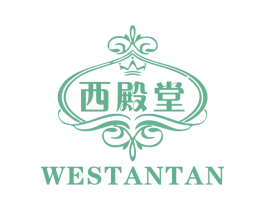 西殿堂 WESTANTAN 第20类家具商标转让 注册号52284472