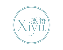 悉语 第10类医疗器械商标转让 注册号67175067