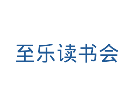 至乐读书会 第09类科学仪器商标转让 注册号34283440