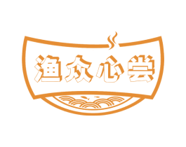渔众心尝